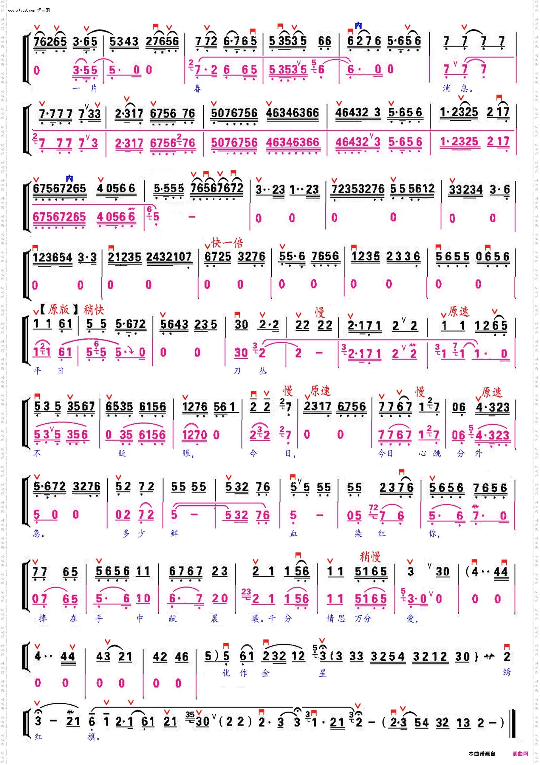 《绣红旗》_京剧《江姐》选段——张火丁饰江姐