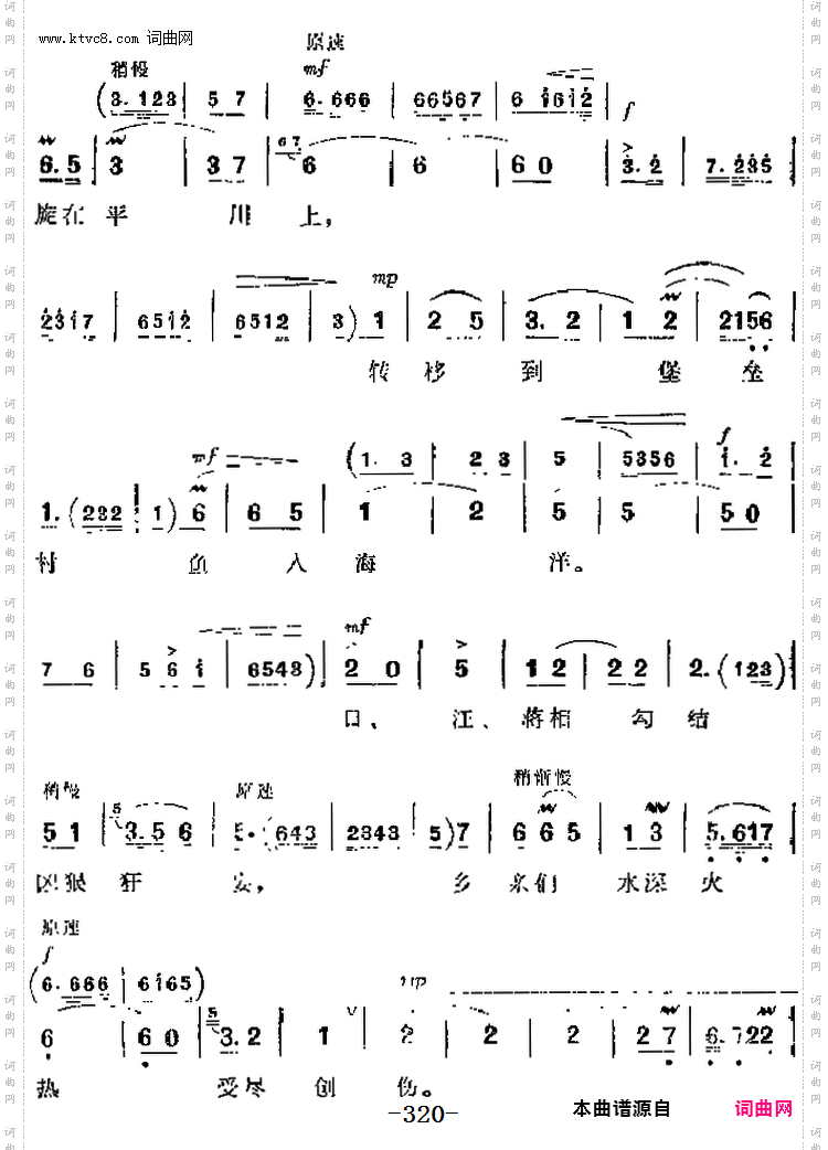 人民的安危冷暖要时刻挂心上_革命现代京剧《平原作战》主要唱段:人第三场 赵勇刚唱段