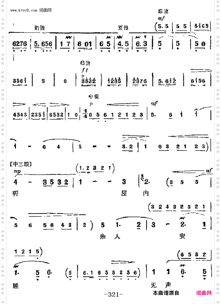 人民的安危冷暖要时刻挂心上_革命现代京剧《平原作战》主要唱段:人第三场 赵勇刚唱段