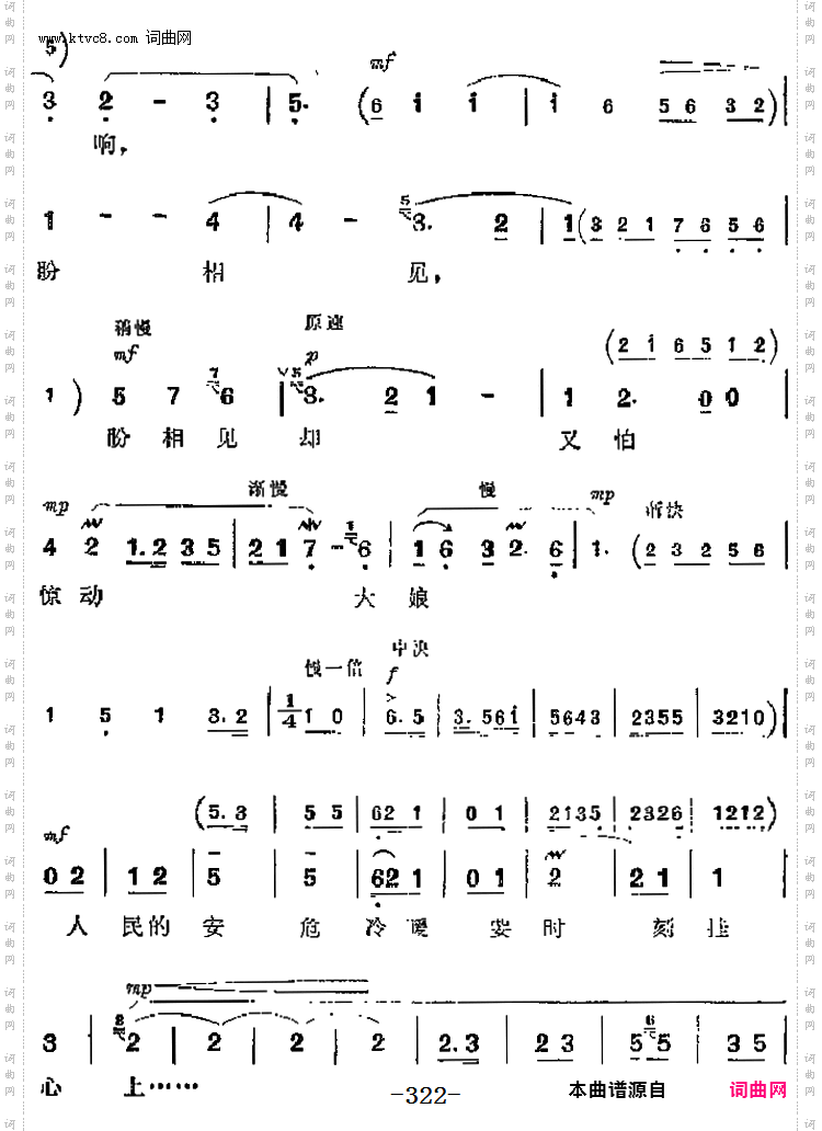 人民的安危冷暖要时刻挂心上_革命现代京剧《平原作战》主要唱段:人第三场 赵勇刚唱段