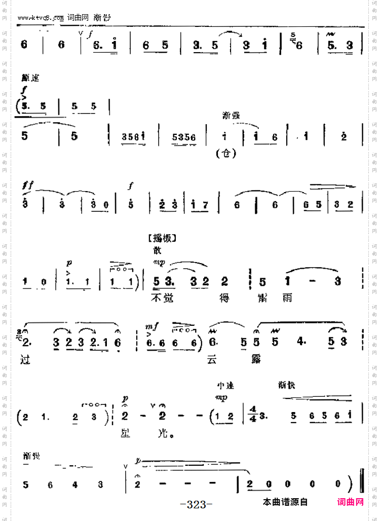 人民的安危冷暖要时刻挂心上_革命现代京剧《平原作战》主要唱段:人第三场 赵勇刚唱段