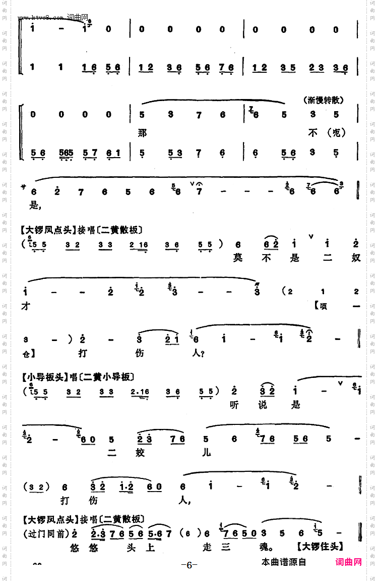 宝莲灯_程砚秋唱腔集