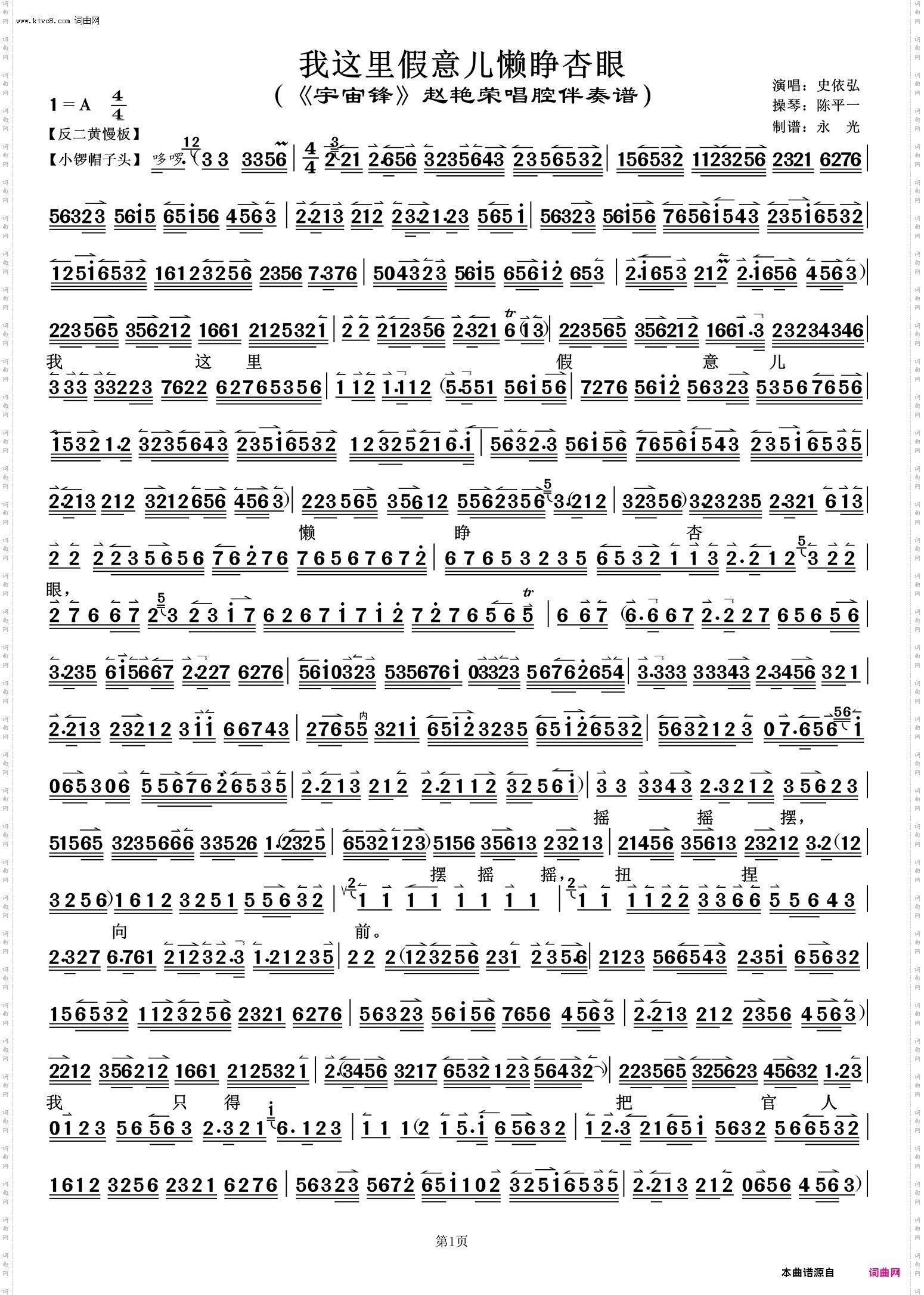 我这里假意儿懒睁杏眼