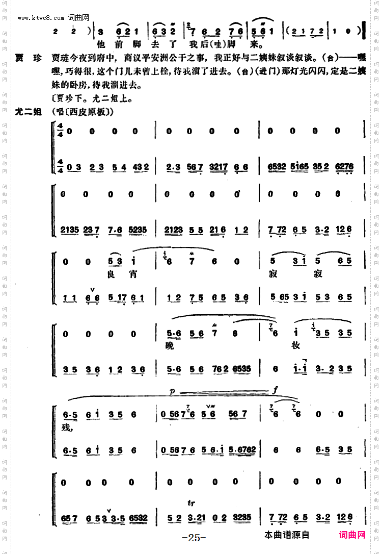 尤三姐_全本