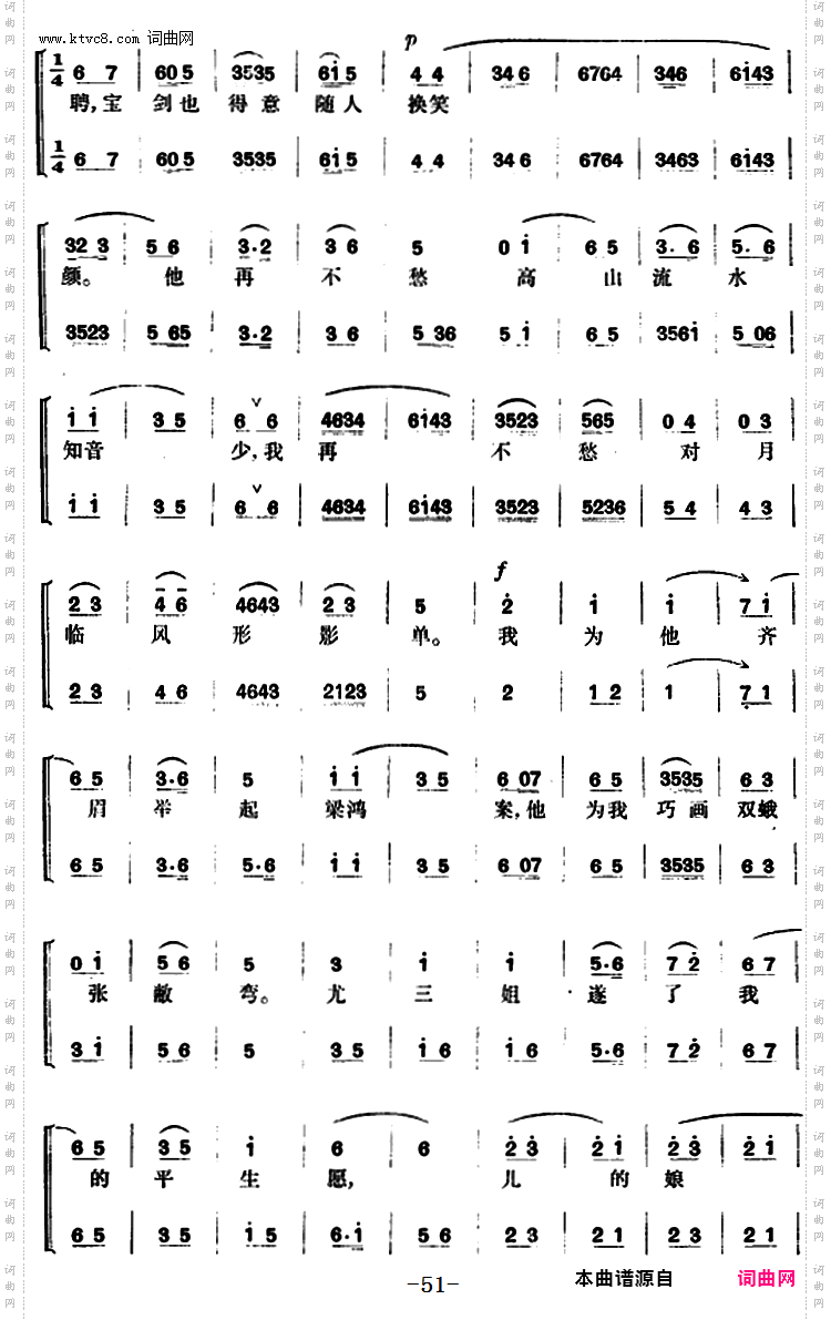 尤三姐_全本
