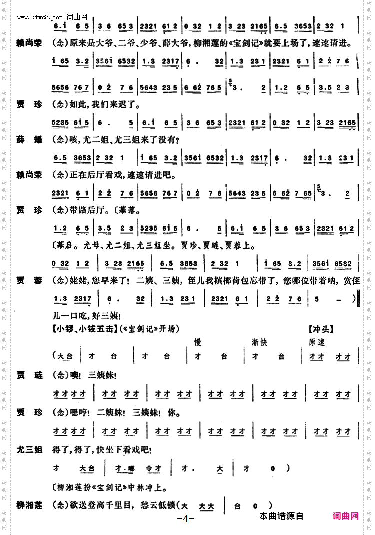 尤三姐_全本