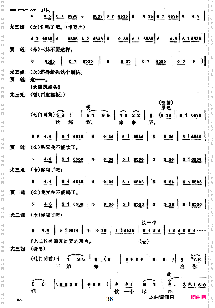 尤三姐_全本