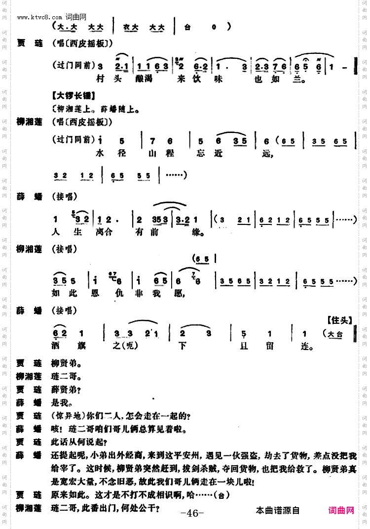 尤三姐_全本
