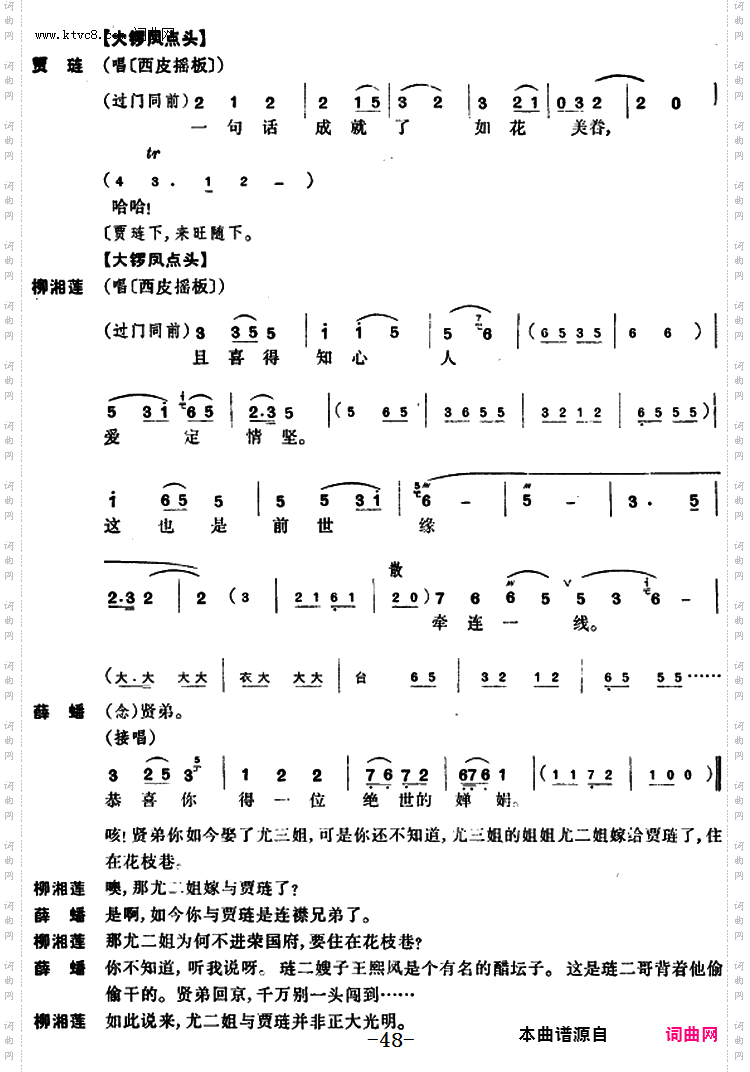 尤三姐_全本