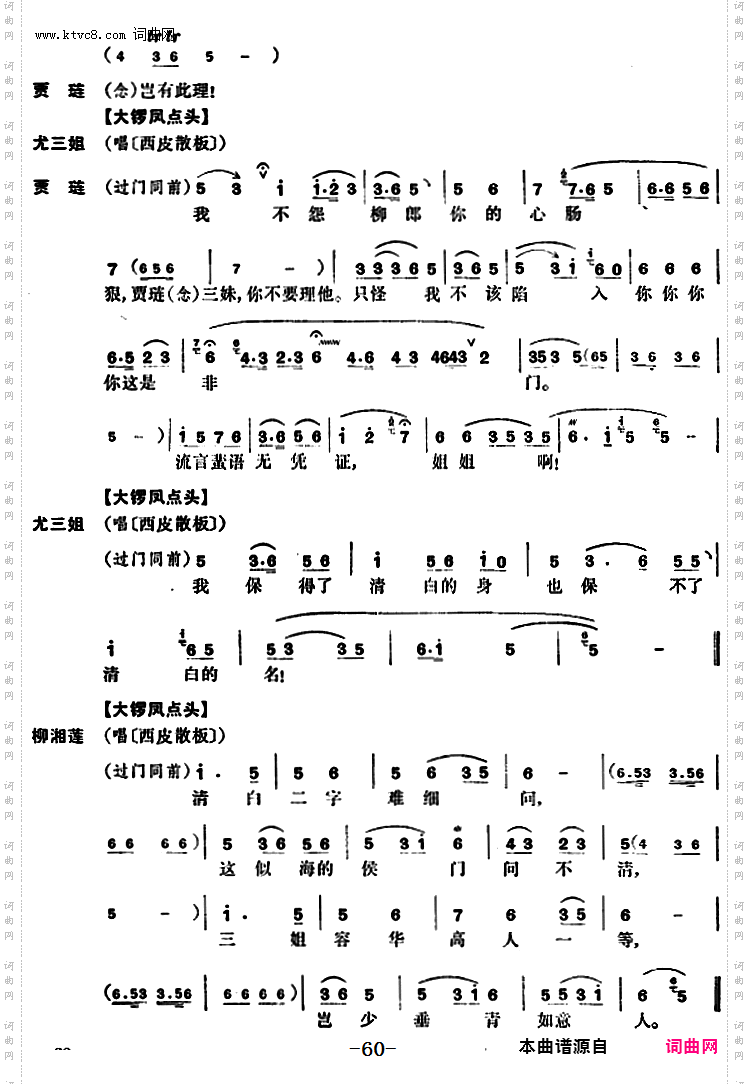 尤三姐_全本