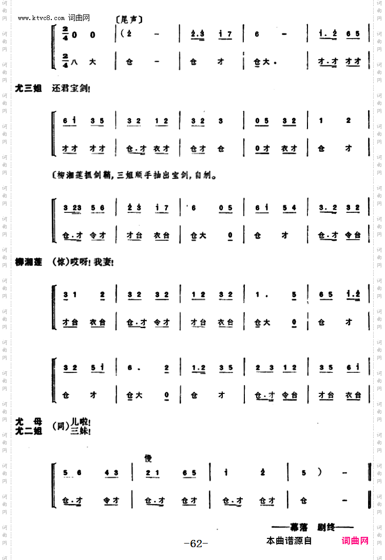 尤三姐_全本