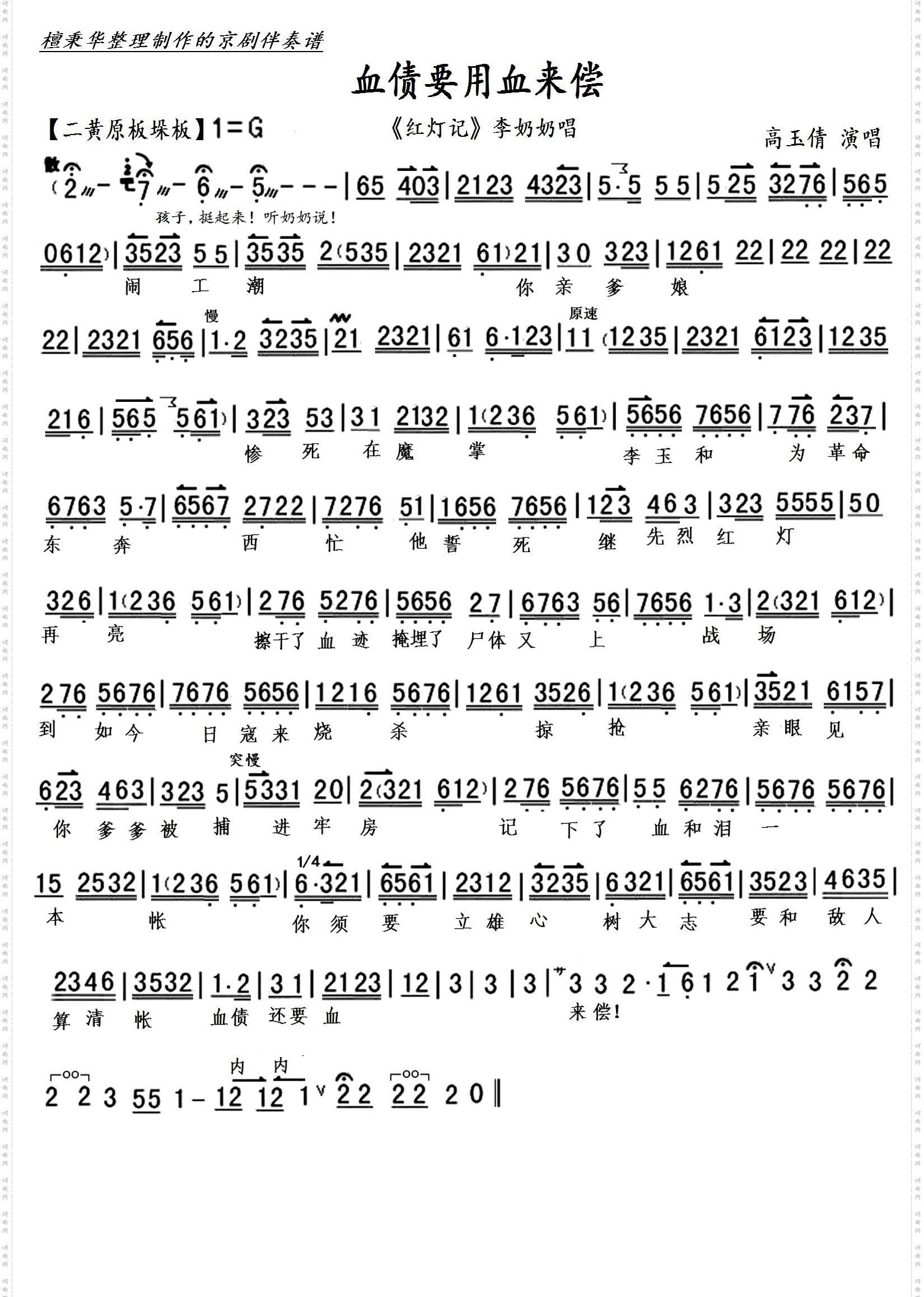 血债还要血来偿+打不尽豺狼永不下战场