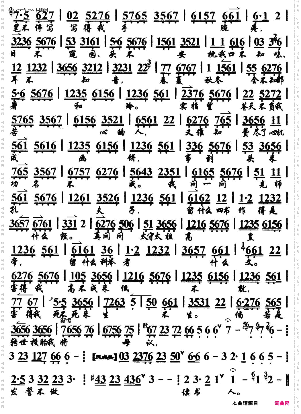 秋风落叶飘不定_《范进中举》选段、琴谱