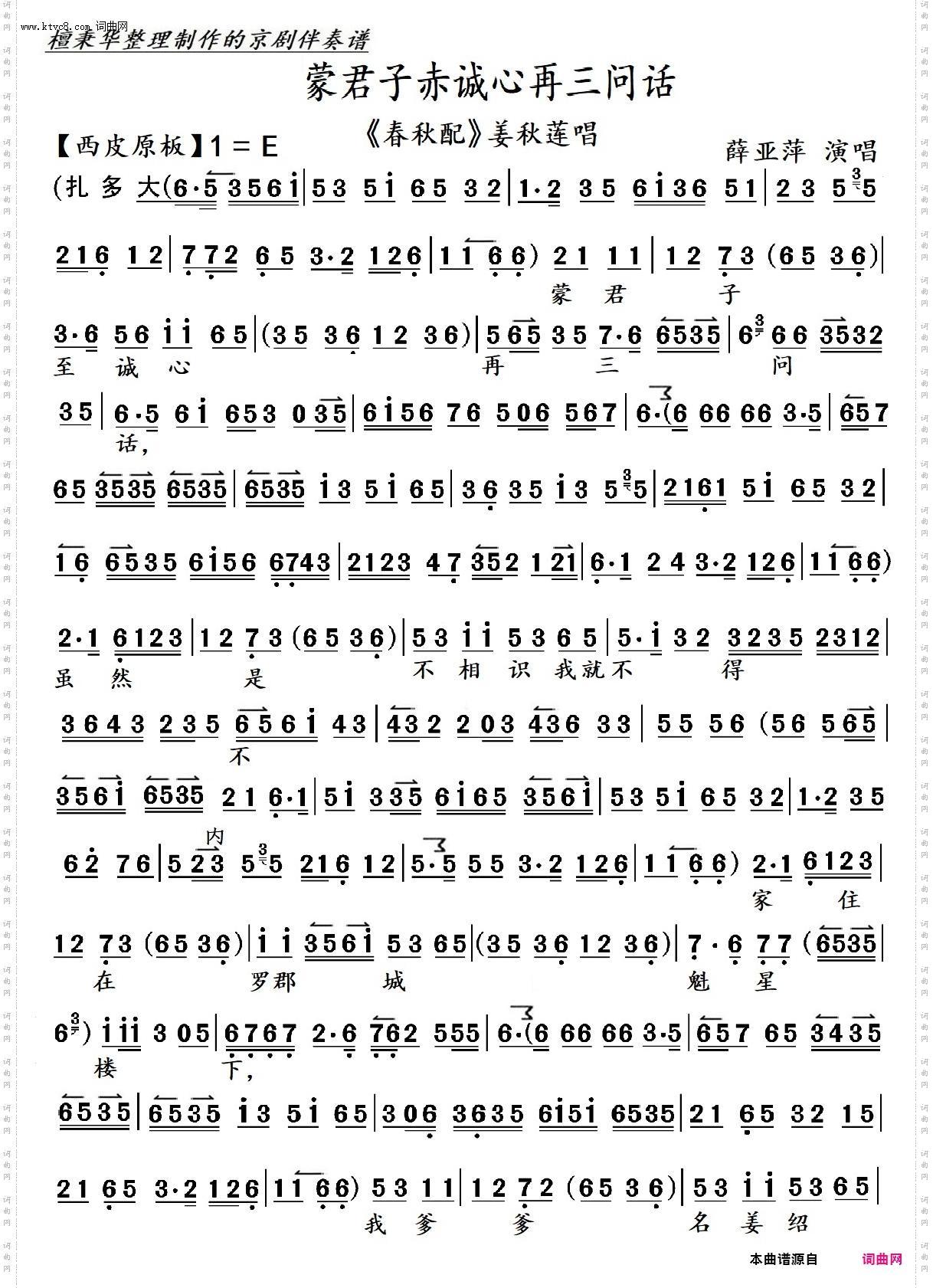 问君子因什事荒郊来定