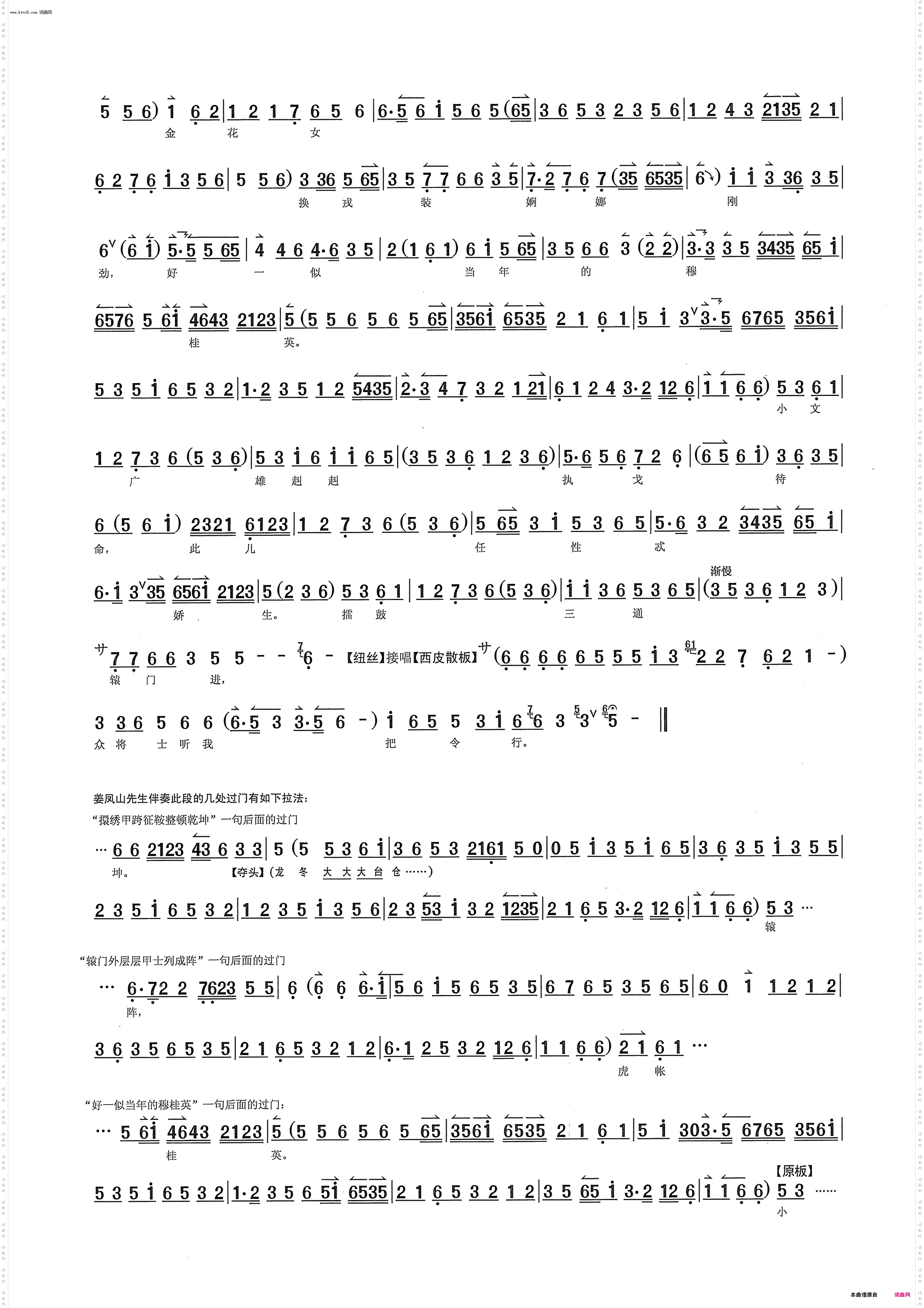大炮三声如雷震_《穆桂英挂帅》