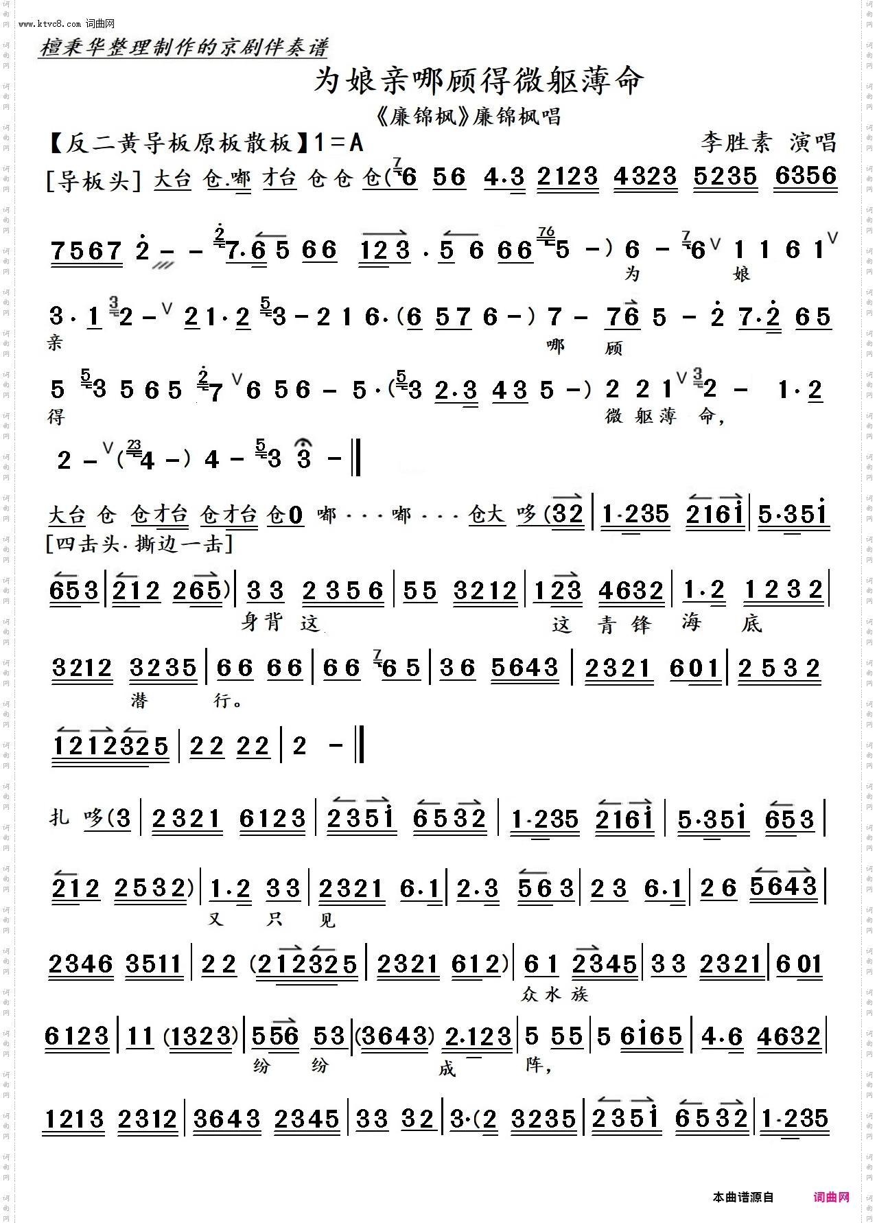 为娘亲哪顾得微躯薄命