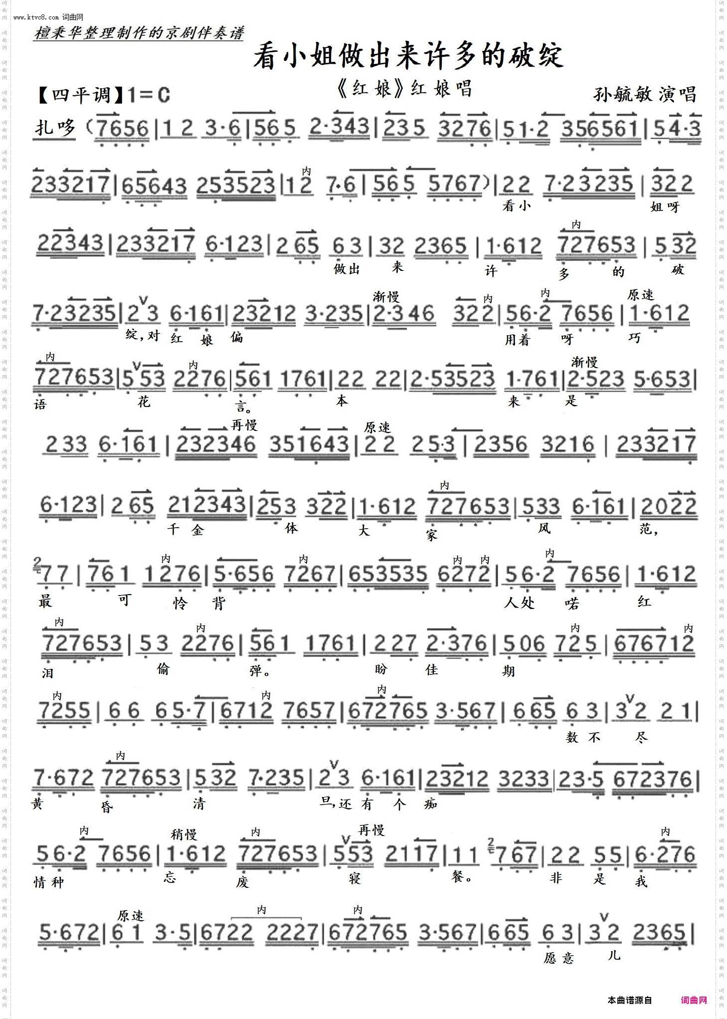 看小姐做出来许多的破绽