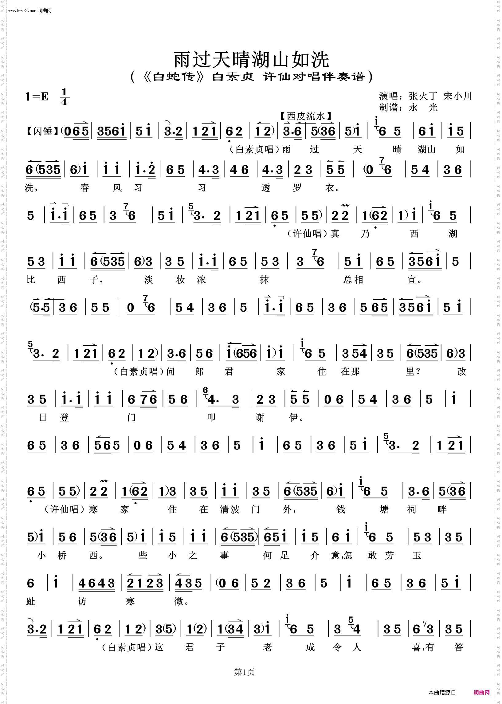 雨过天晴湖山如洗