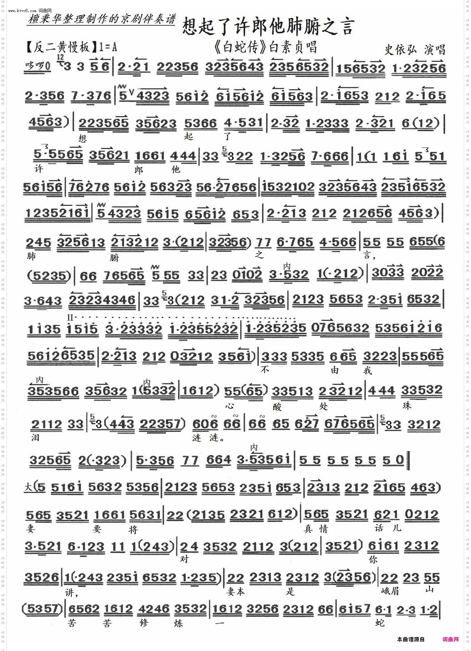 想起了许郎他肺腑之言