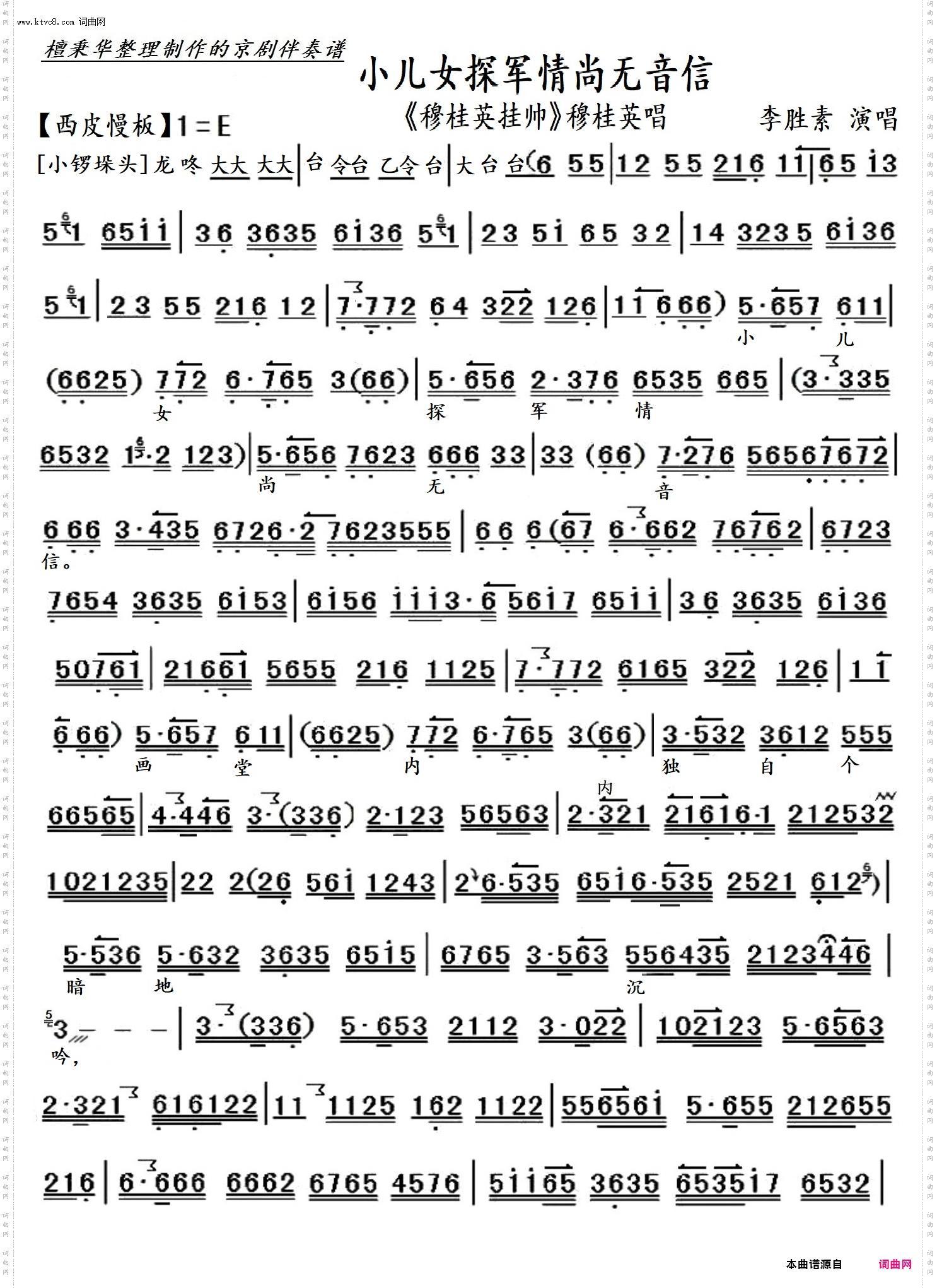 小儿女探军情尚无音信