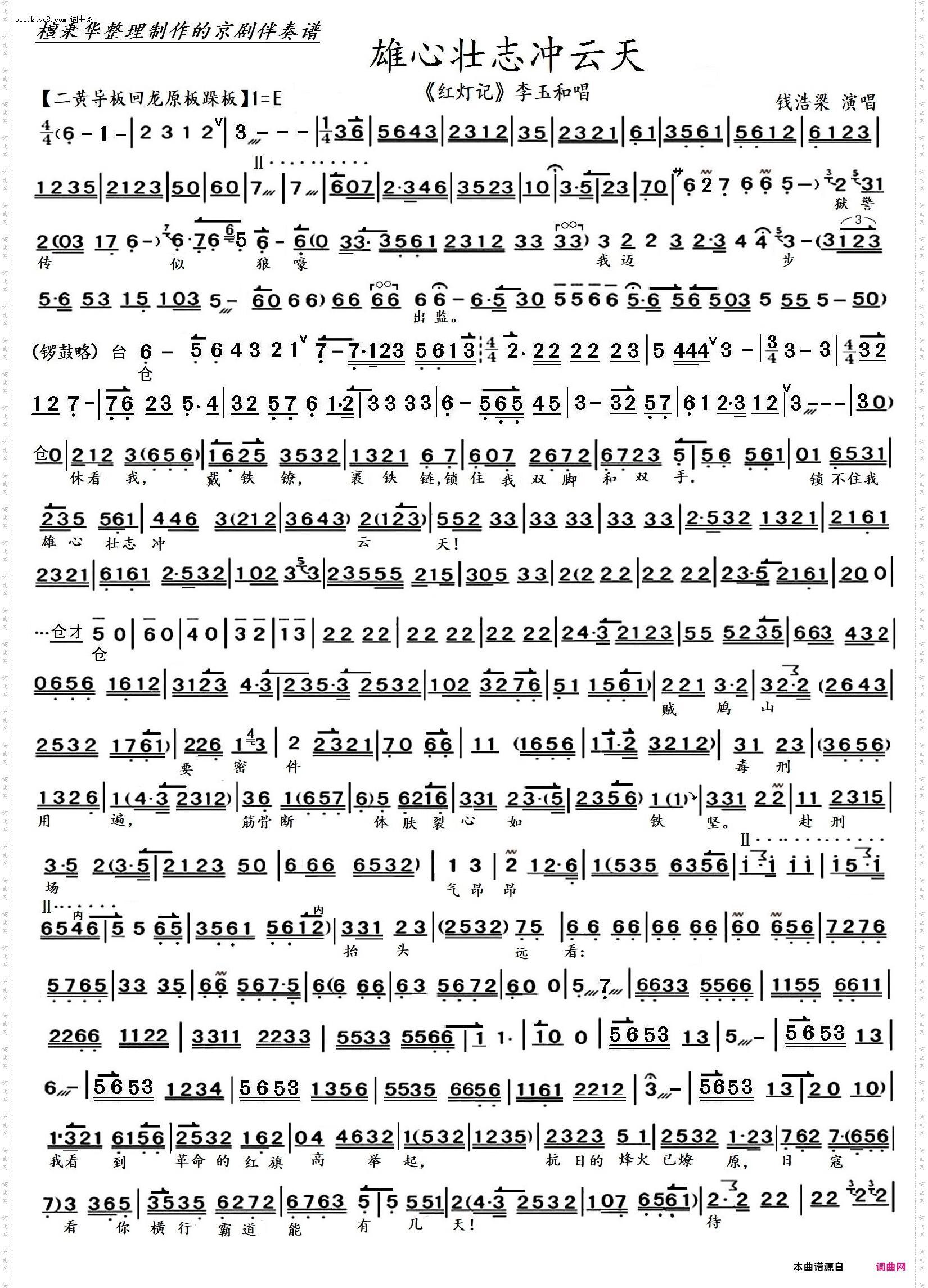 雄心壮志冲云天