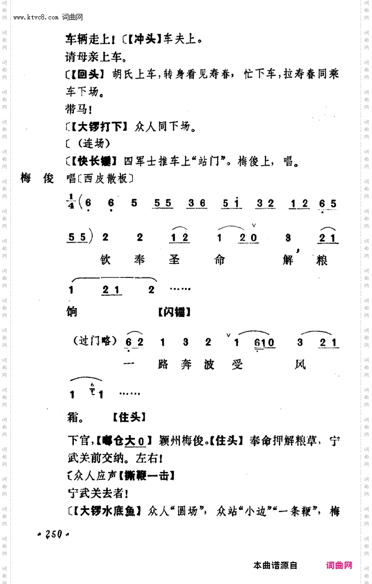 乾坤福寿镜_尚小云演出本第十一场