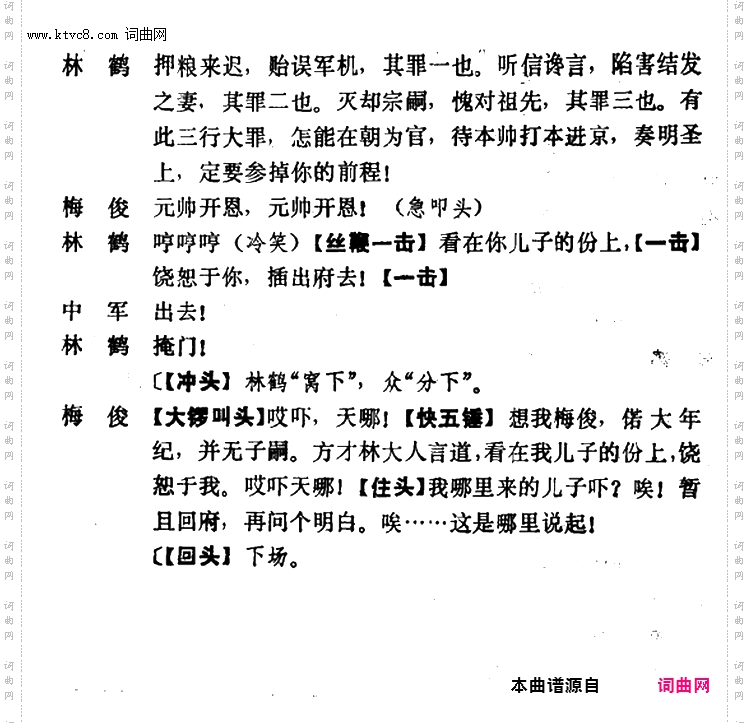 乾坤福寿镜_尚小云演出本第十一场