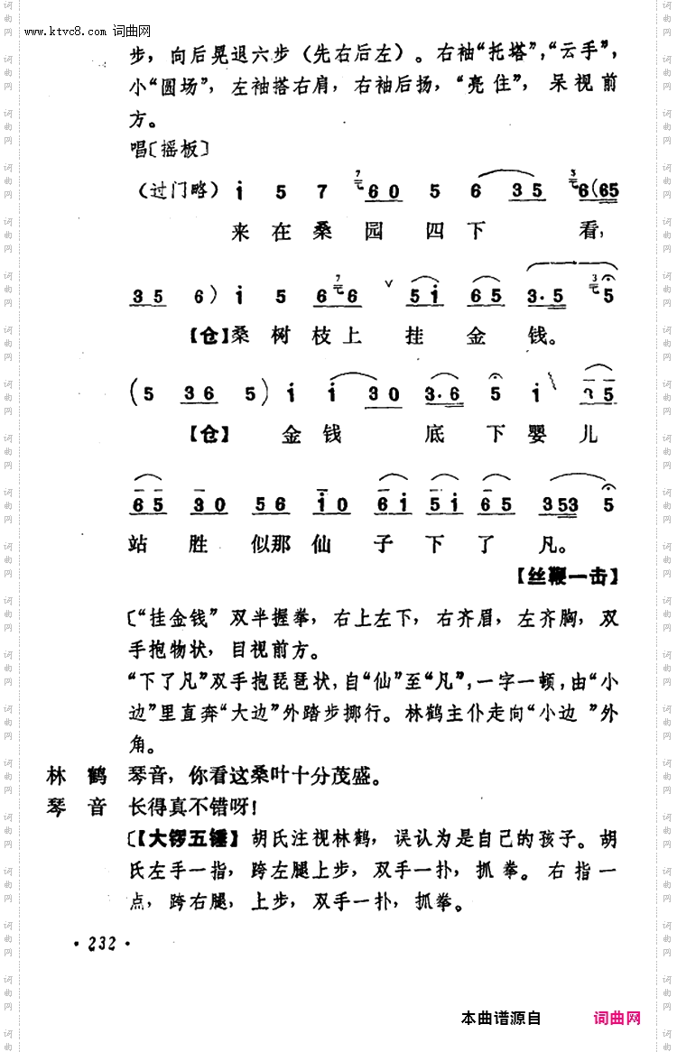 乾坤福寿镜_尚小云演出本第八场