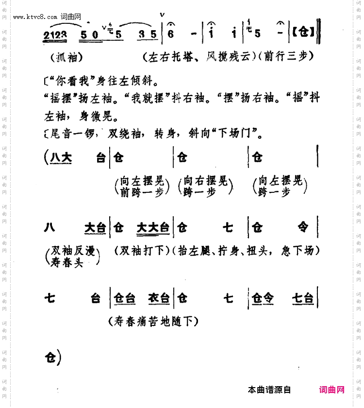 乾坤福寿镜_尚小云演出本第八场
