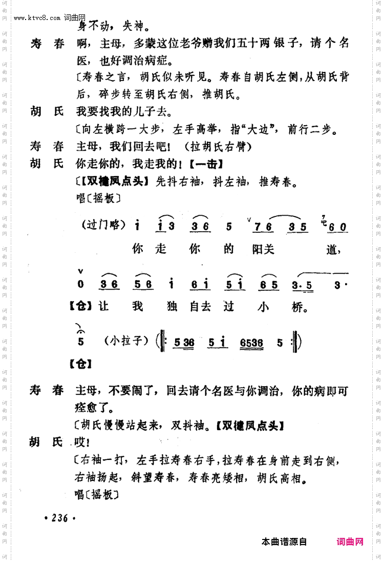 乾坤福寿镜_尚小云演出本第八场