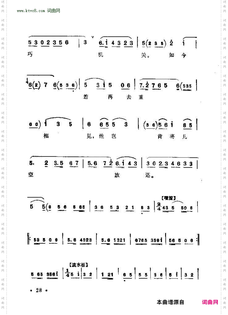 本应当随母亲镐京避难_《凤还巢》程雪娥唱段