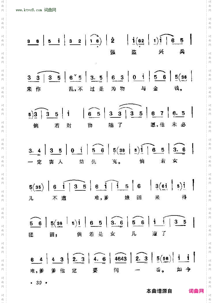 本应当随母亲镐京避难_《凤还巢》程雪娥唱段