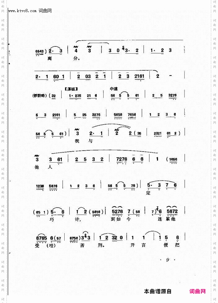 在白虎大堂奉了命_《赵氏孤儿》程婴唱