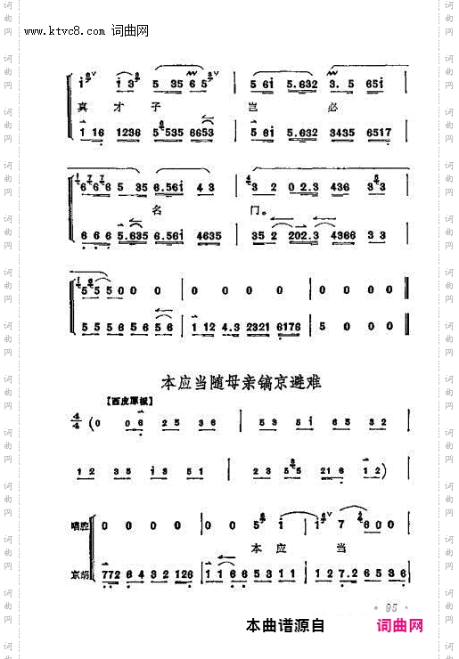 日前领了严亲令_凤还巢