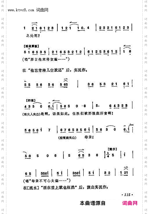 日前领了严亲令_凤还巢