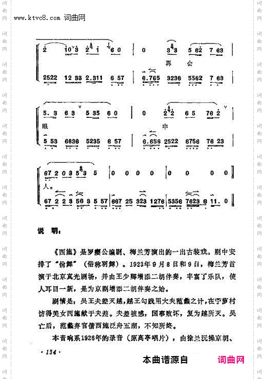 水殿风来秋气紧_西施