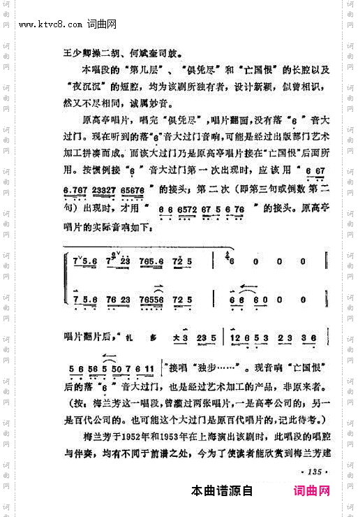 水殿风来秋气紧_西施