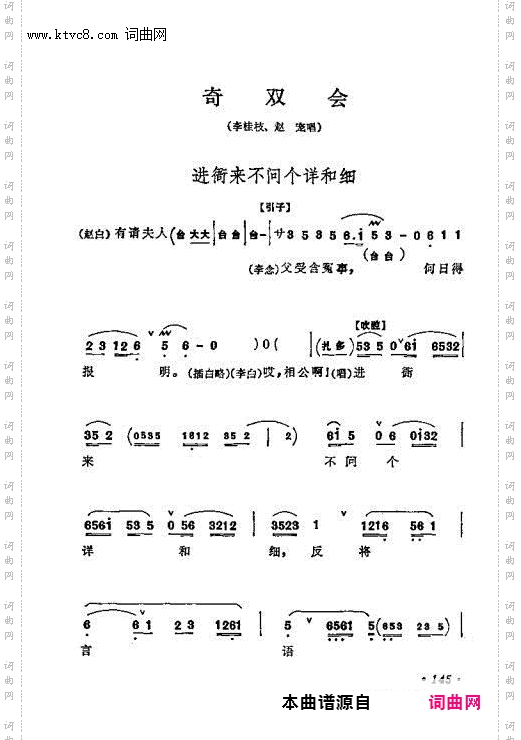 进衙来不问个详和细 一言诉不尽心中苦_奇双会