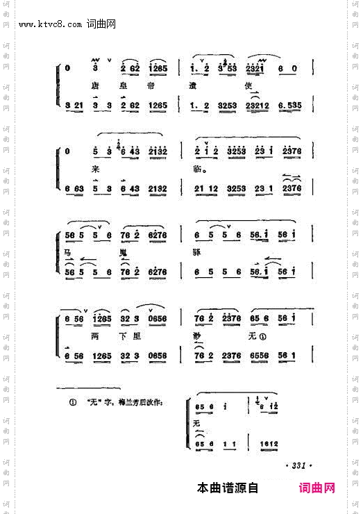忽听得侍儿们一声来请