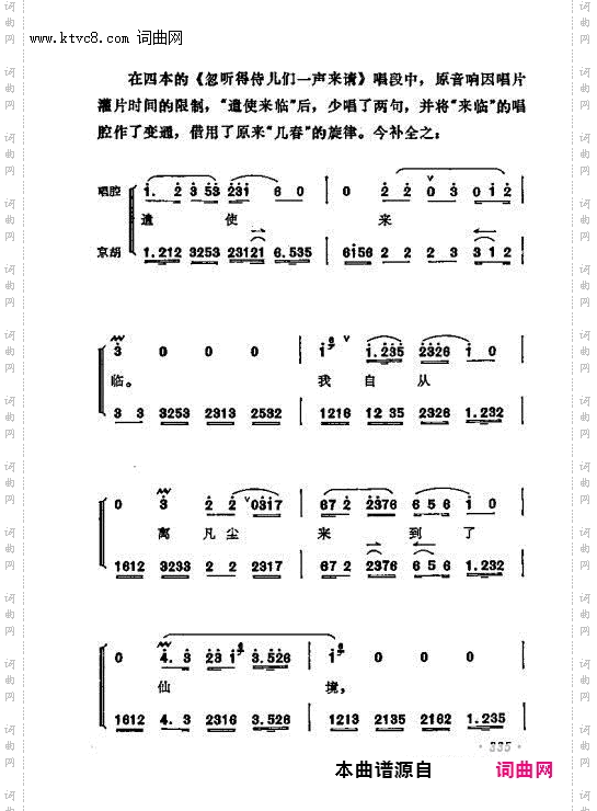 忽听得侍儿们一声来请