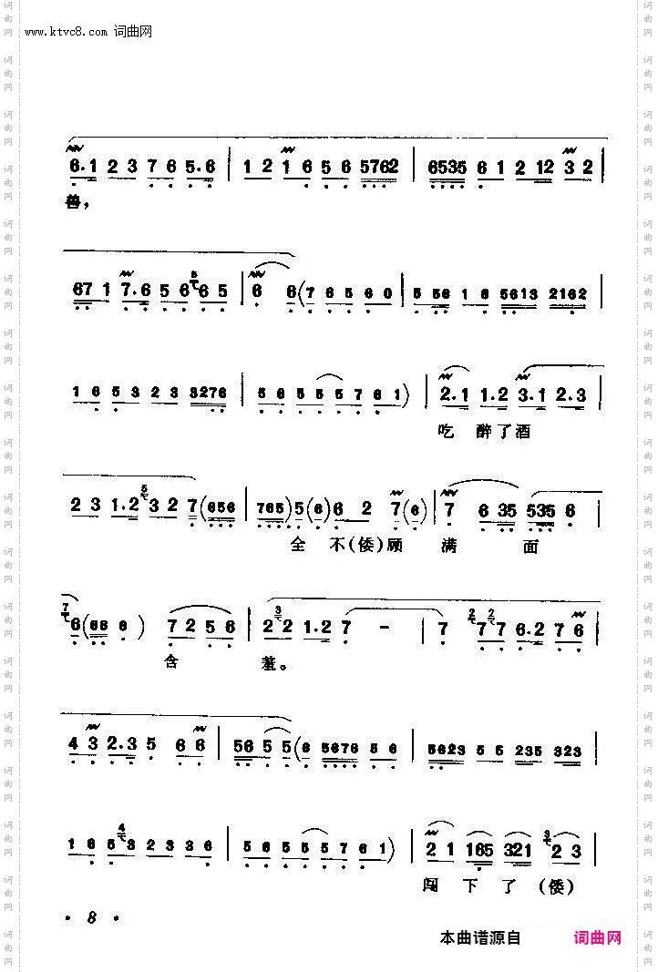 京剧著名唱腔选 上集 目录前言 1 60(京剧曲谱)14
