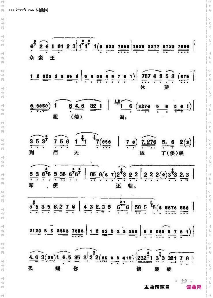京剧著名唱腔选 上集 目录前言 1 60(京剧曲谱)35