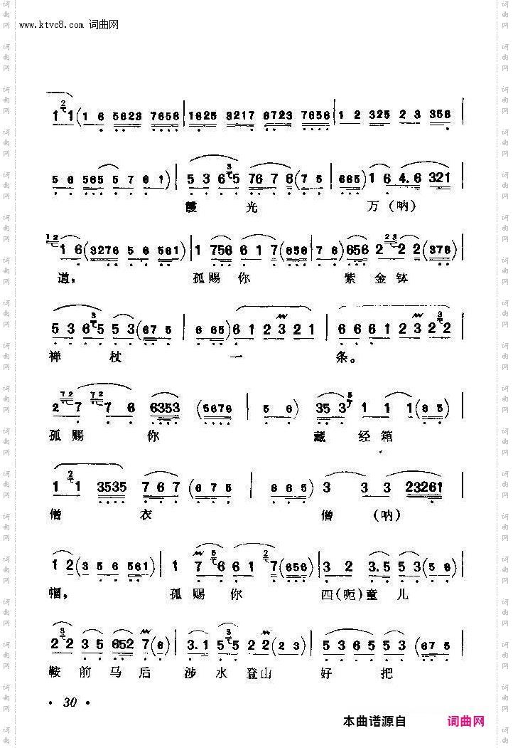 京剧著名唱腔选 上集 目录前言 1 60(京剧曲谱)36