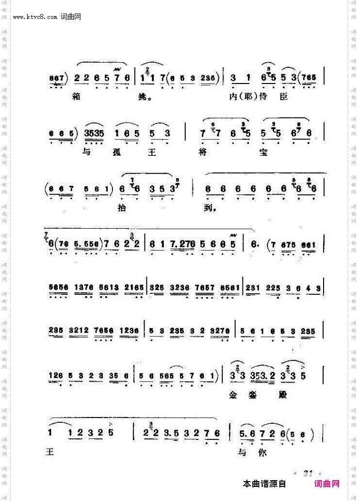 京剧著名唱腔选 上集 目录前言 1 60(京剧曲谱)37