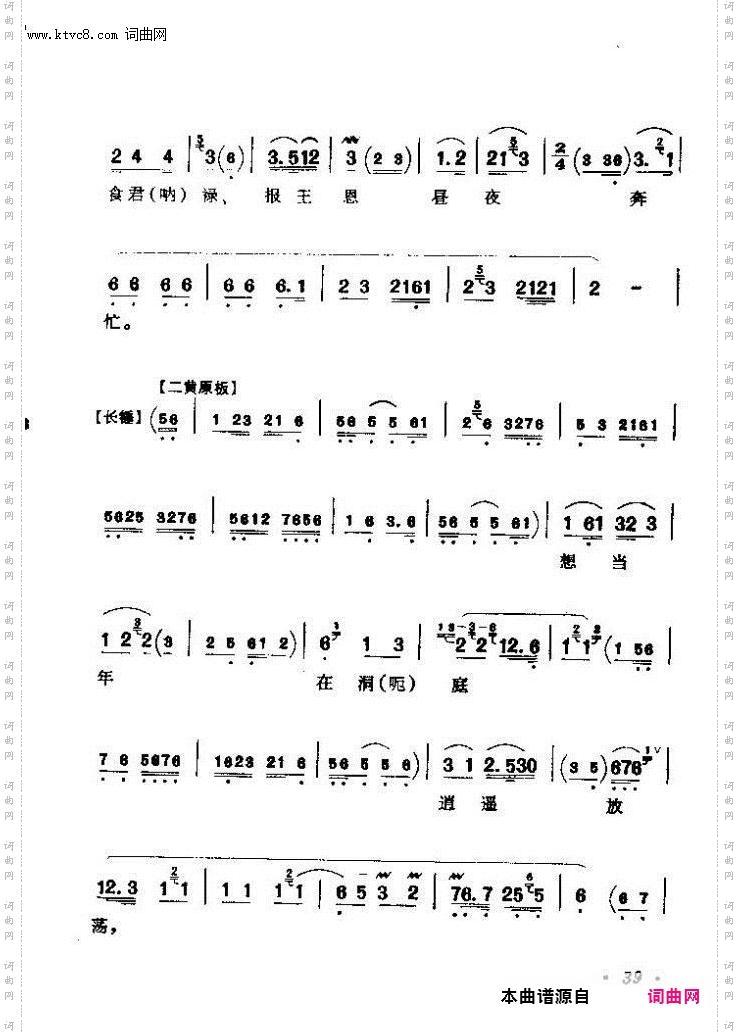 京剧著名唱腔选 上集 目录前言 1 60(京剧曲谱)45