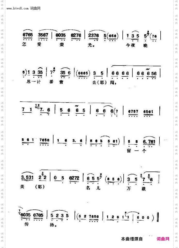 京剧著名唱腔选 上集 目录前言 1 60(京剧曲谱)47