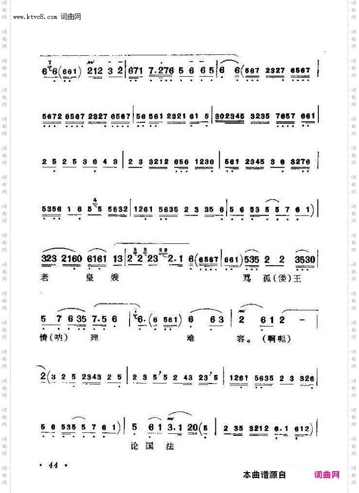 京剧著名唱腔选 上集 目录前言 1 60(京剧曲谱)50