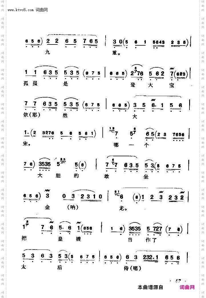 京剧著名唱腔选 上集 目录前言 1 60(京剧曲谱)53