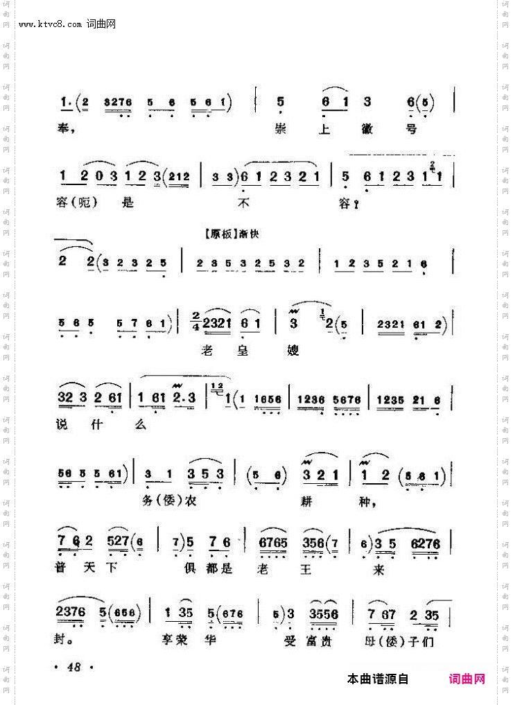 京剧著名唱腔选 上集 目录前言 1 60(京剧曲谱)54