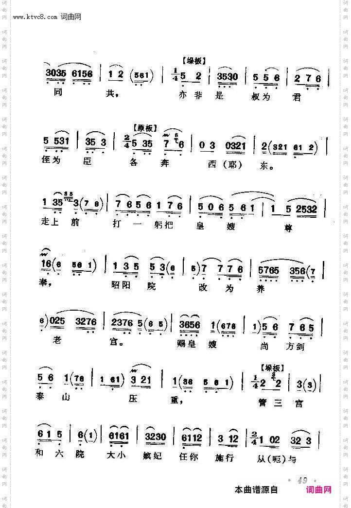 京剧著名唱腔选 上集 目录前言 1 60(京剧曲谱)55
